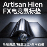 Artisan Hien FX电竞鼠标垫产品展示图